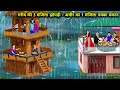 गरीब की 3 मंजिला झोपड़ी अमीर का 1 मंजिला