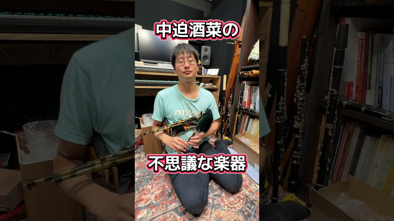 この楽器、知ってる？ #ノーサンブリアンスモールパイプス #バグパイプ