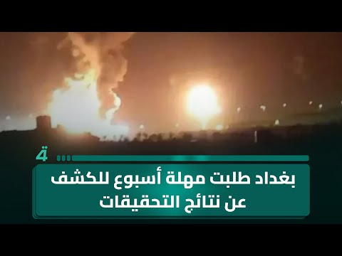 فيديو | علي الفيلي: بغداد طلبت مهلة أسبوع للكشف عن نتائج التحقيقات وإلا سنكشف أسماء المتورطين