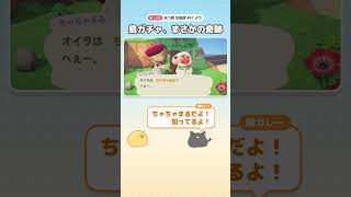 【あつもり生配信切り抜き】島ガチャの奇跡 #あつ森 #あつまれどうぶつの森 #どうぶつの森