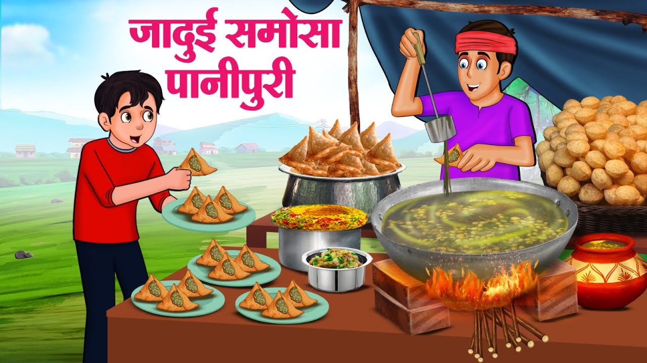 जादुई समोसा पानीपुरी | Hindi Kahaniya | Moral Stories | Bedtime Stories | Story In Hindi