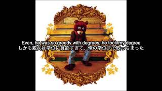 【和訳】Kanye West - Lil Jimmy Skit