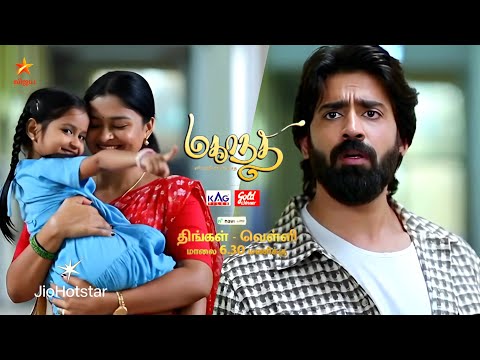 Mahanadhi | 18th to 20th February 2026 - Promo