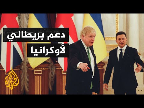رئيس الوزراء البريطاني يزور كييف ويدعو روسيا للتوصل لحل دبلوماسي