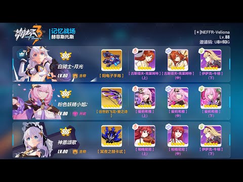 HI3 EX MA Hephaestus 31946 (KMB CH MPE) Breakdown