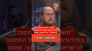 האם שר החינוך שומע? אלחנן גרונר מהקול היהודי התארח בהסכת של גדי טאוב וסיפר על בתי ספר של חמאס בישראל (חדשות הקול היהודי) - התמונה מוצגת ישירות מתוך אתר האינטרנט יוטיוב. זכויות היוצרים בתמונה שייכות ליוצרה. קישור קרדיט למקור התוכן נמצא בתוך דף הסרטון