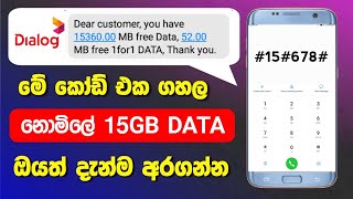Download lagu Dialog free data 2022 | dialog free data | 15 GB dialog free data sinhala | free data mp3