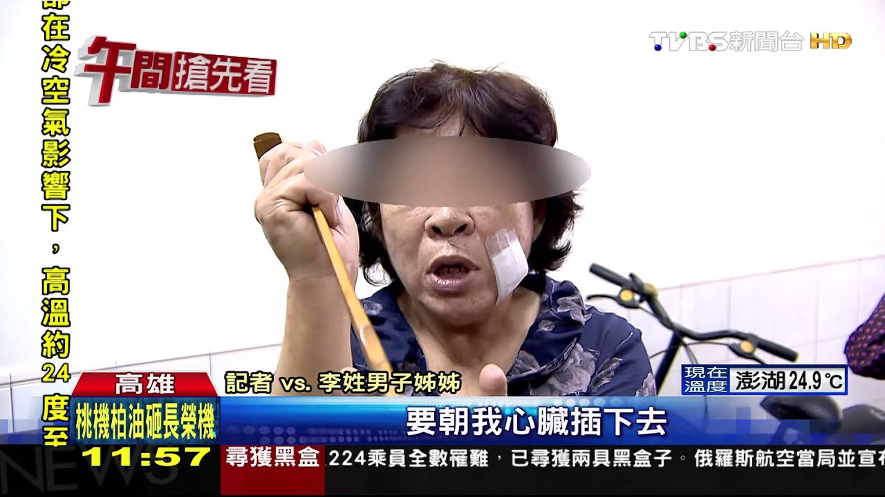 不滿姐沒匯錢救濟 失業弟持刀傷親姊