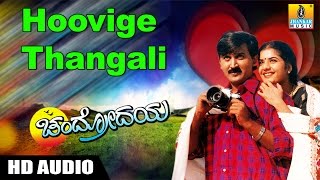 Hoovige Thangali - Chandrodaya - Movie  SP Balu  C