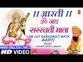 ॐ जय सरस्वती माता Aarti Saraswati Mata Ki I Hindi English Lyrics,LAKHBIR SINGH LAKKHA,Aartiy