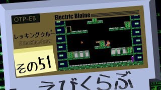 【えびくらぶ】レッキングクルーやってみたで その51【ゲーム実況】