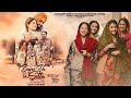 Bajre Da Sitta Punjabi Movie Ammy Virk Tania Bajre Da Sitta New Punjabi Full Movie Facts Review