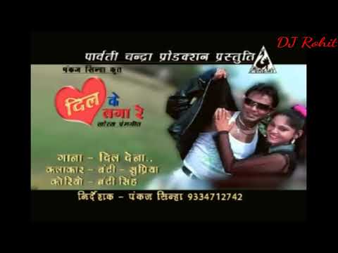 Dil dena , bunty Singh #buntysingh #nagpurisong