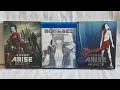 Unboxing Ghost In The Shell Anime Collection Part 3 OVAs