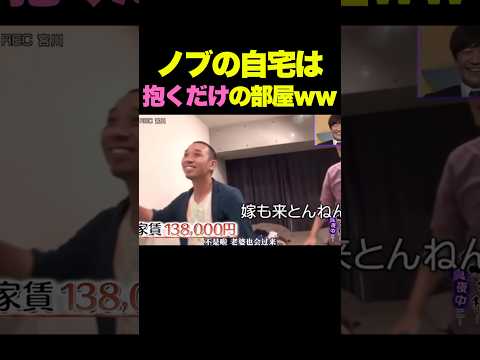 千鳥ノブの自宅がヤバかったwww