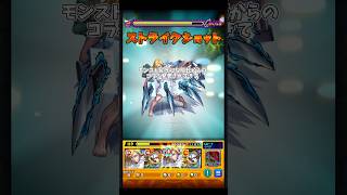 モンドリと周年の大きな違い   (コポルネス)    #モンスターストライク #モンスト #shorts