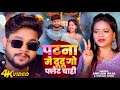 Video पटना में दू दू गो फ्लैट चाही Ankush Raja Shivani S