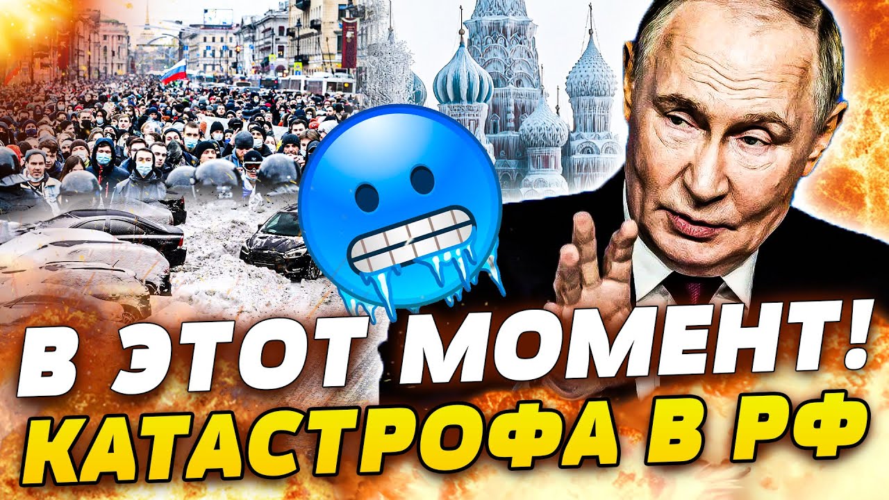 ⭕️ОТ КАМЧАТКИ ДО МОСКВЫ: ЧП НАКРЫЛО ВСЮ РФ! АДСКИЙ КОЛЛАПС РАЗРЫВАЕТ ГОРОДА!