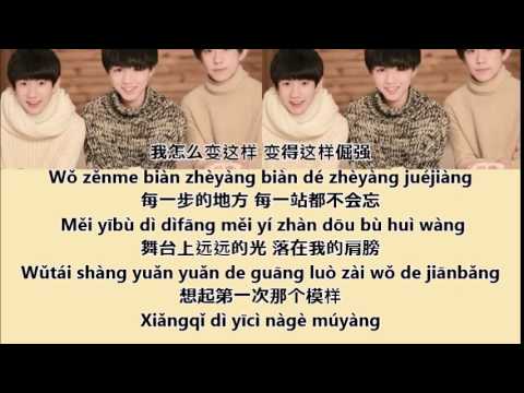 [Pinyin Lyrics] 样 - Young - TFBOYS