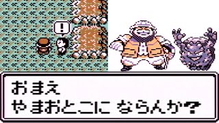 【ゆっくり実況】野生ポケモンを倒さず三匹で挑むポケットモンスター赤 Part12