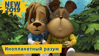 Инопланетный разум 👽 Барбоскины 👽 Новая серия. Премьера