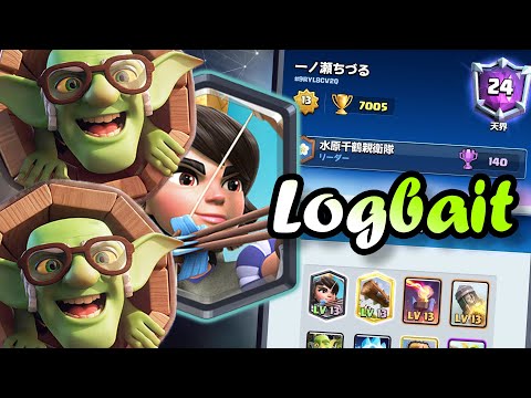 Classic log bait is the best !!! HOW TO BEAT EVERY DECK👈水原千鶴 Clash Royale