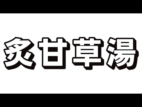 ヘメロカリス・フルバの花