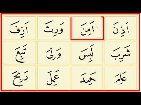 Elif Ba 7. Ders: Esre | Harflerin Esreli Okunuşu #kuran  #elifba #quran