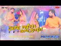 Dj MalaiMusic Malaai Music Jhan Jhan Bass Hard Bass Toing Mix Aadha Laila Aadha Bhulaila Chhath