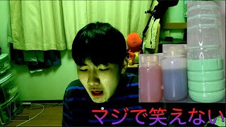 【死亡】怪しいドリンク飲んだら笑えないレベルでヤバかった...