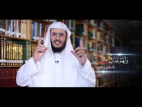 برنامج غريب القرآن | الحلقة 75 | قوله تعالى: ﴿وَلَهُمْ عَذَابٌ وَاصِبٌ﴾ [الأنفال: 57].