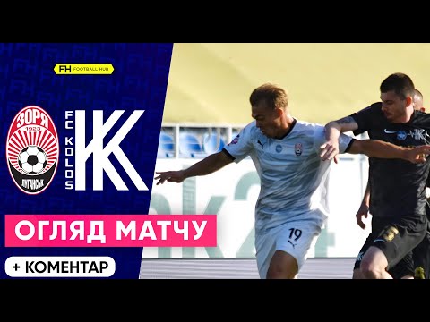   FK Zorya Luhansk 1-3 FK Kolos Kovalivka