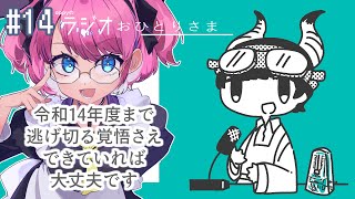 - appyのラジオおひとりさま#14 確定申告について教えてもらおう!(何も知らない人に)feat.仁科みしま