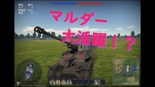 kv1は上司だ‼　War thunder実況動画