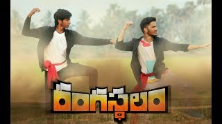 Ranga Ranga Rangasthalaana Video Song -Dance Cover By Bharadwaj and Azu- Rangasthalam