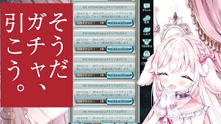 【グラブル】そうだ　ガチャ、　引こう。【たるとみつき／Vtuber】
