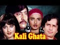 Kali Ghata Full Movie Shashi Kapoor Rekha Hindi Suspense Movie