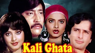 Kali Ghata Full Movie  Shashi Kapoor  Rekha  Hindi
