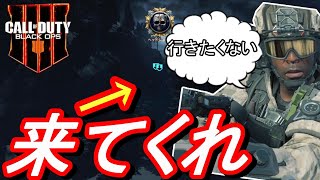 【CoD　BO4】臆病なストライクチームは戦場に来ないみたいです、、、