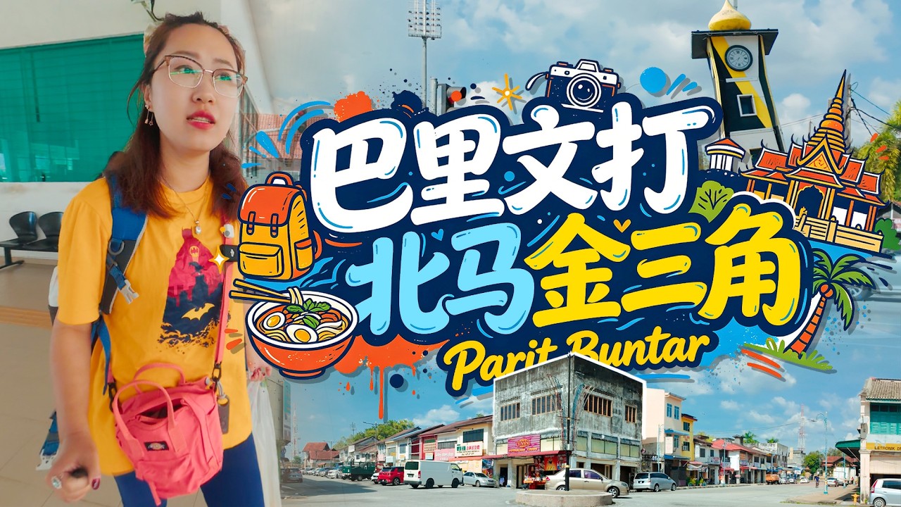 Malaysia's Golden Triangle: Parit Buntar - From Taiping to Kulim, a KTM trek across three states ...