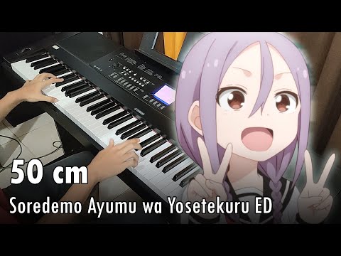 Soredemo Ayumu wa Yosetekuru 50 Centi Kanna Nakamura