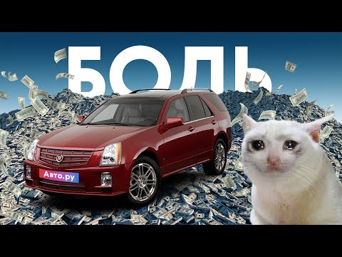 Американская РОСКОШЬ по цене Lada Granta: в чём подвох?