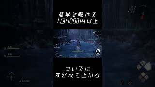 ウォーロンの安心安全簡単レベル上げオマケで友好度も上がる #shorts #wolongfallendynasty