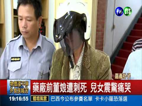 推拿師情殺董娘 癱瘓夫仍不知情