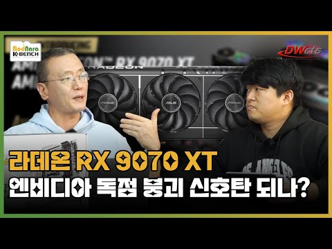 RX9070XT는 RTX5070을 넘을 수 있을까? ASUS PRIME 라데온 RX 9070 XT OC D6 16GB