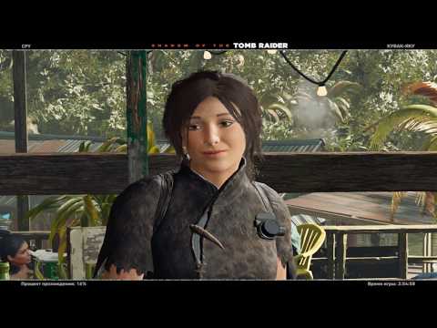Shadow of the Tomb Raider Прохождение Часть 6