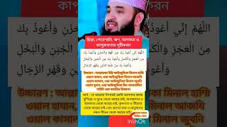 Download lagu Allahumma Inni A'udhu Bika Minal Hammi | Allahumma Inni A'udhu Bika Minal | Dua to Relieve Anxiet... mp3