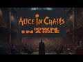 Alice In Chains - Down In A Hole With Orchestra