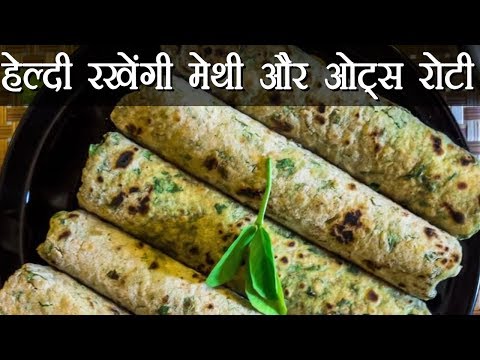 download lagu mp3 mp4 Methi Paratha Calories, download lagu Methi Paratha Calories gratis, unduh video klip Methi Paratha Calories