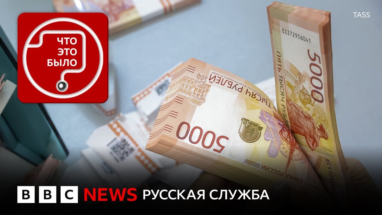 Россия в черном финансовом списке ЕС. Кто пострадает?